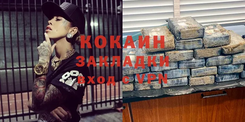 Cocaine Колумбийский  Заозёрск 