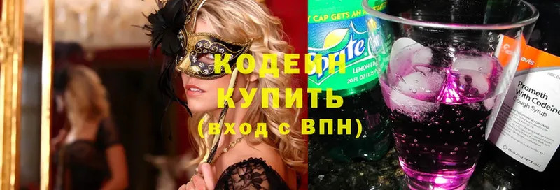 гидра tor  купить  сайты  Заозёрск  shop Telegram  Кодеин Purple Drank 