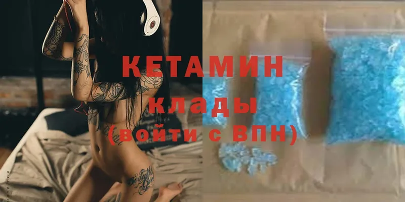 КЕТАМИН ketamine  купить наркотики сайты  Заозёрск 