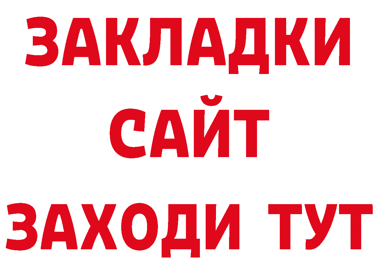 КОКАИН Эквадор как зайти это МЕГА Заозёрск